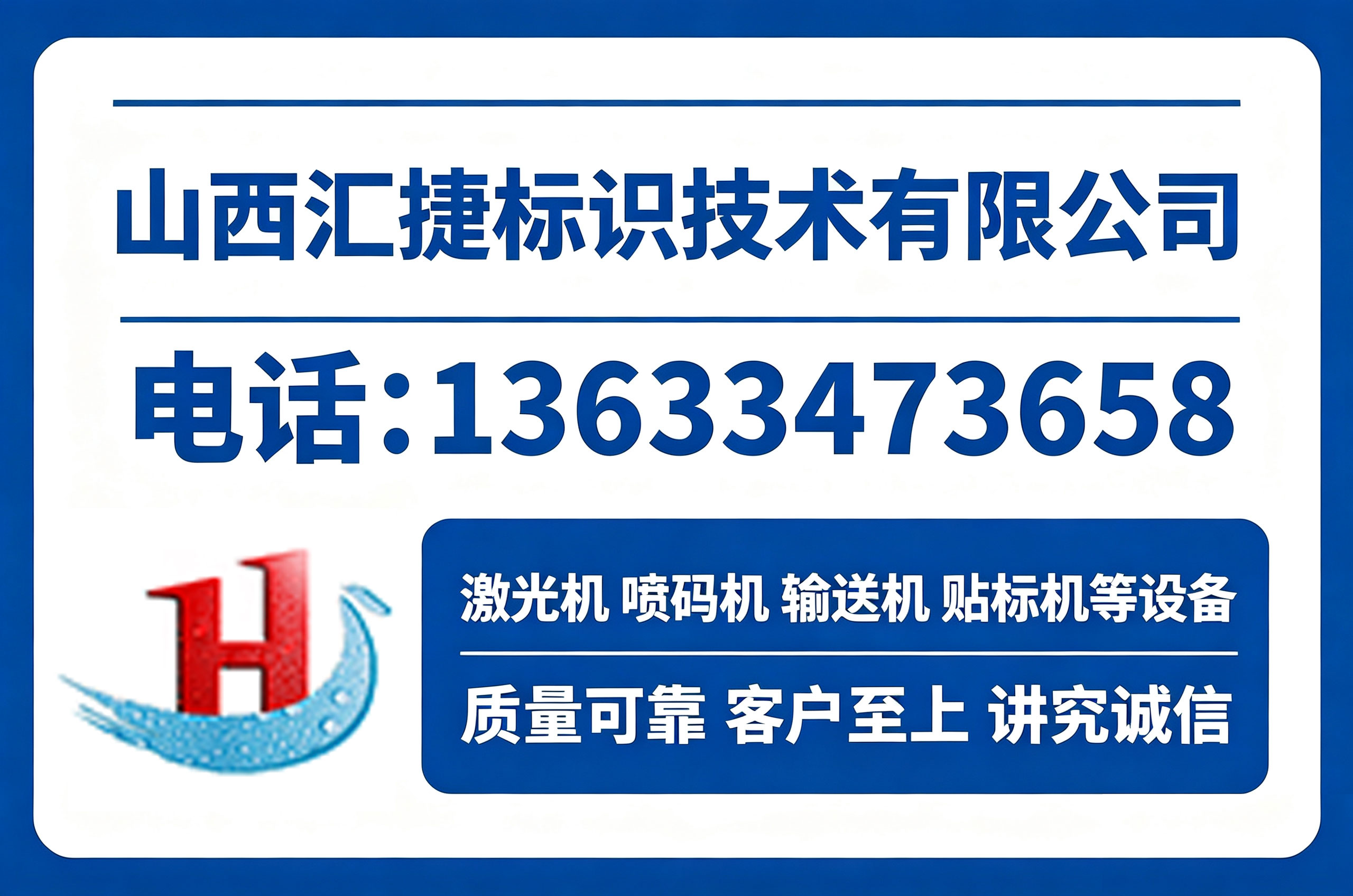 汇捷标识德阳线上分站